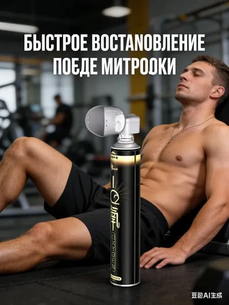 Умный кислородный баллон: портативный, для путешествий / восстановления сил