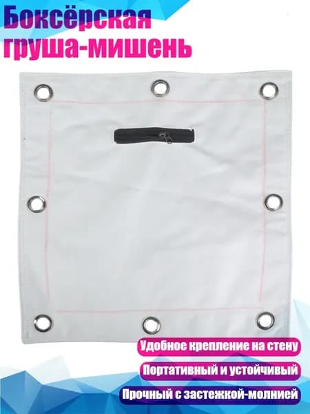 Набор инвентаря для бокса