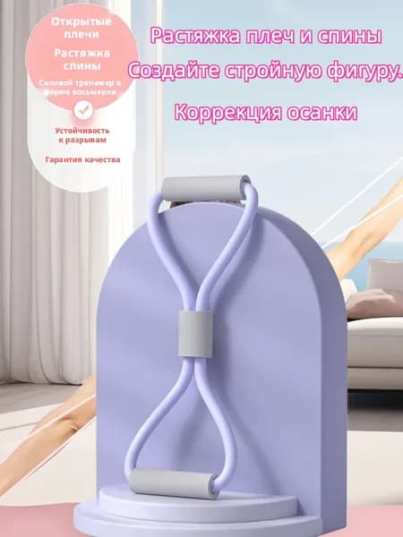 Фитнес-резинка