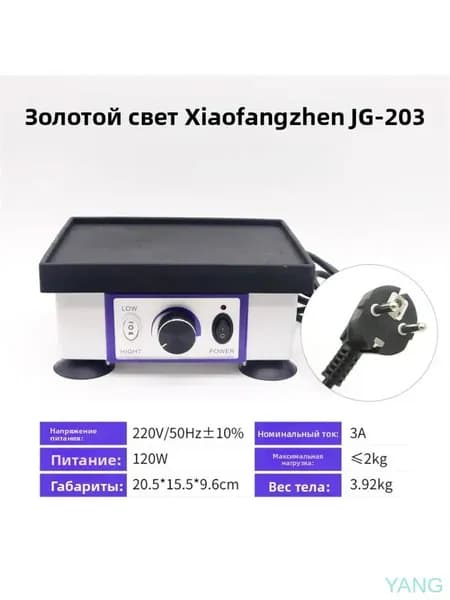Стоматологическая гипсовая плита G51