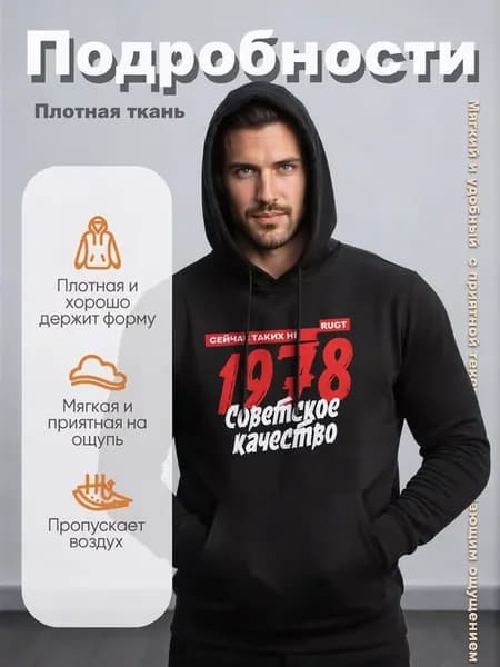 Худи оверсайз с принтом 1978 Советское качество