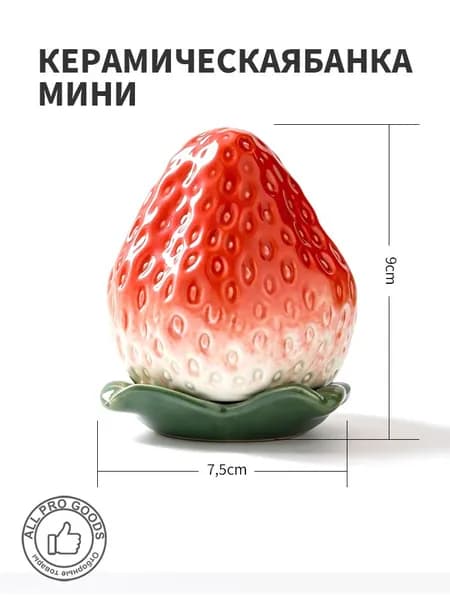Банка для сыпучих продуктов
