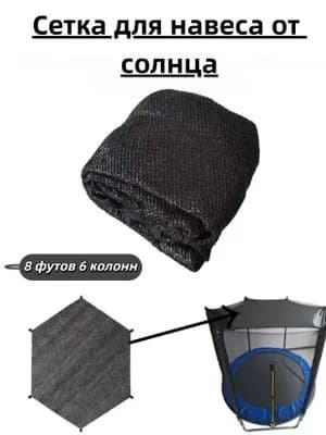 Батут Basic 8ft, диаметр 244 см, с тентом от солнца, с лестницей, с защитной сеткой
