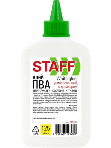 Клей ПВА Staff Everyday 125 г, с дозатором