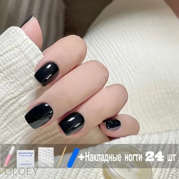 Накладные ногти черное ( 24 типсы + клей+ клеевые стикеры + пилочка )