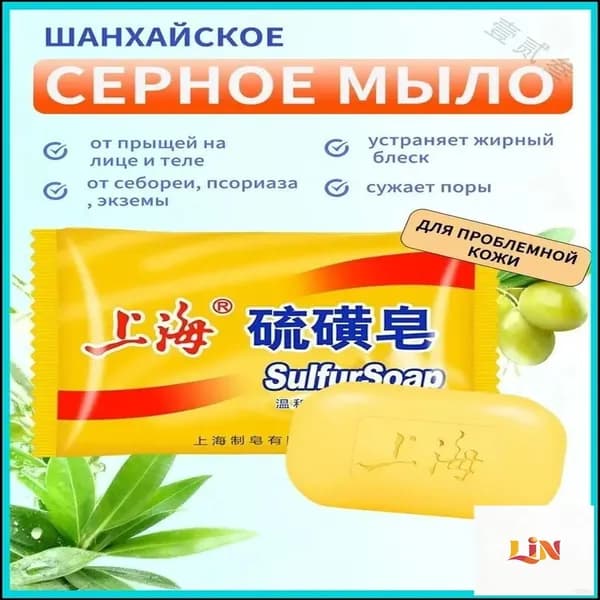 Твердое мыло