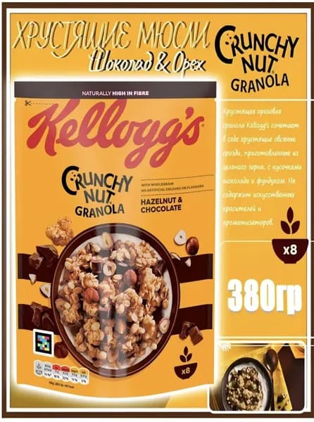 Мюсли Kellogg's Crunchy Nut Granola Choco & Nut, 200 г