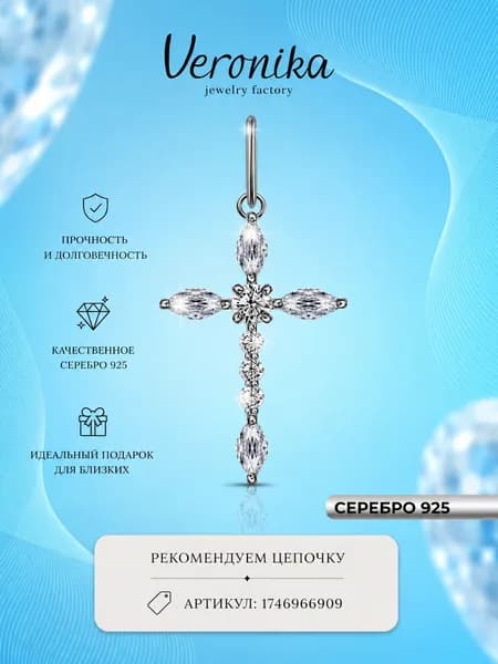 Крест серебро 925 Подвеска на шею с фианитами Veronika jewelry factory