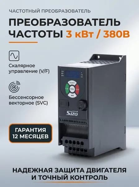 Частотный преобразователь 3 кВт 380В SJZO ZQ200M