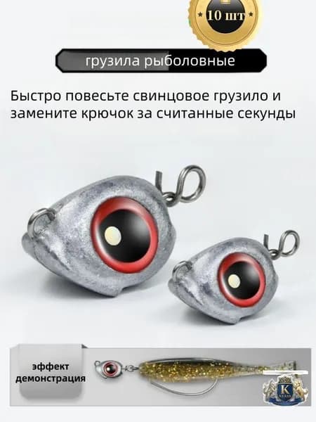 грузила рыболовные,Повесьте отвес быстро,Смена крючков за считанные секунды