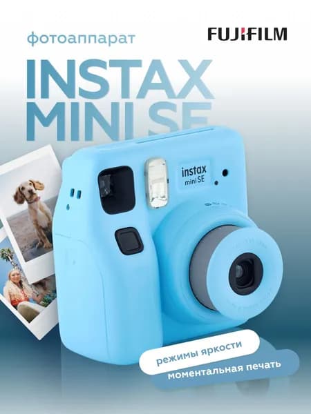 Фотоаппарат моментальной печати Fujifilm Instax MINI SE синий