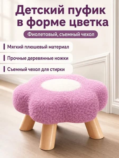 Кушетка, механизм Нераскладной, 25х25х18 см,фиолетовый