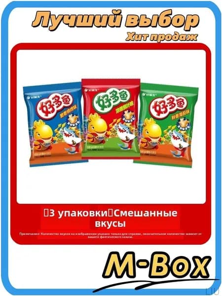 Популярное ассорти печенья для детей, 3 пакета по 21 г