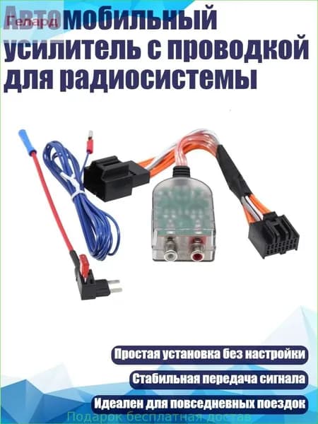 Аксессуар для автомагнитолы