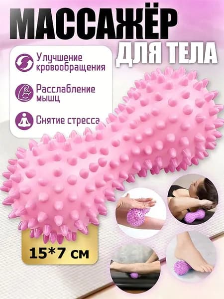 Массажный мяч, фитнес-мяч для йоги, надувной мяч
