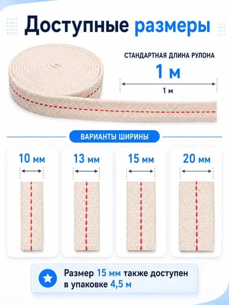 Фитиль для керосиновой лампы, 20 мм x 1 м, сменный фитиль для масляной лампы