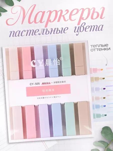 Набор фломастеров, 6 шт.