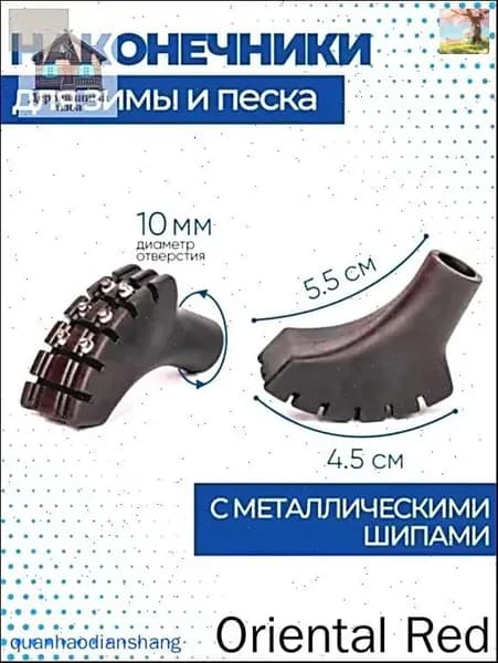 Аксессуары для треккинговых, скандинавских палок