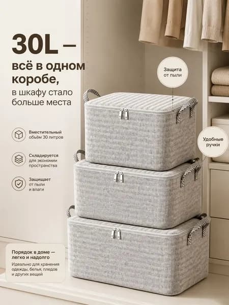 Кофр для хранения вещей, 35 см х 25 см  х 20 см , 1 шт