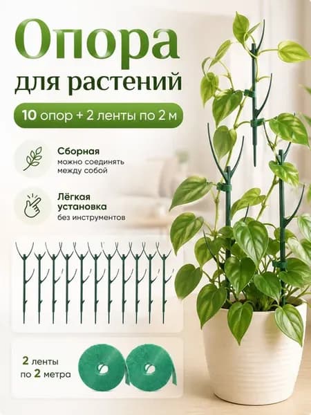 Опора для растений сборная, 28 см, зелёная
