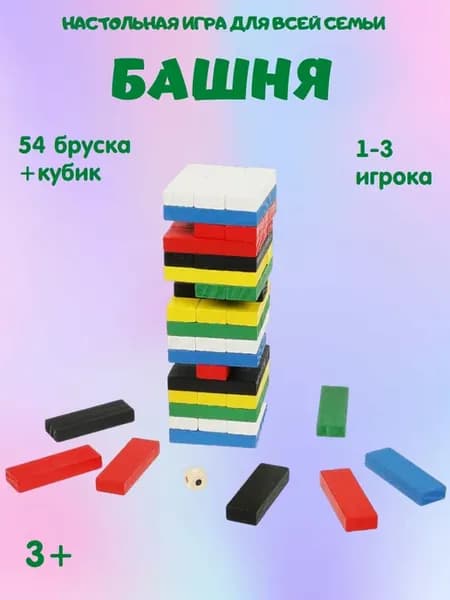 Игра Башня Куклы