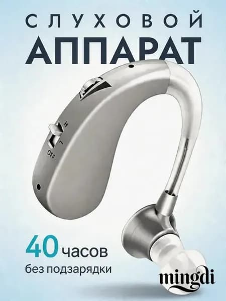 Слуховой аппарат для пожилых, слуховой аппарат с кабелем Type-C для зарядки, аккумуляторный