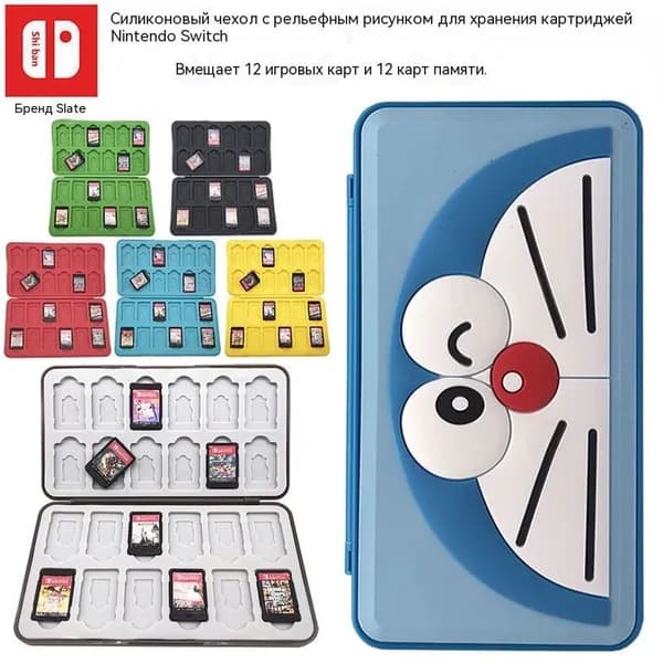 Чехол для игровых карт Nintendo Switch, портативный ударопрочный жесткий футляр, с несколькими слотами для карт, большой вместимости, защитный чехол для картриджей.