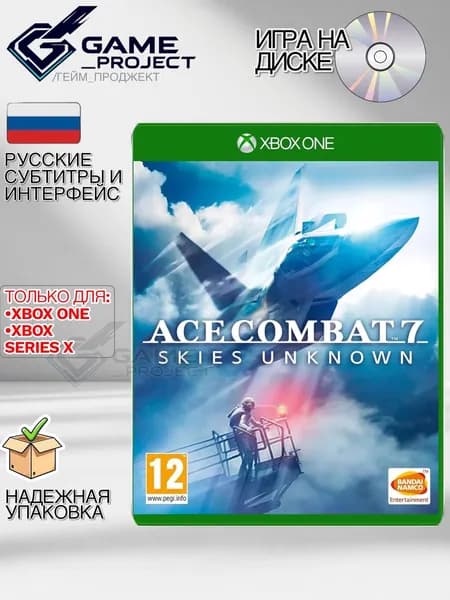 Игра Ace Combat 7: Skies Unknown (Xbox One, Xbox Series, Русские субтитры)