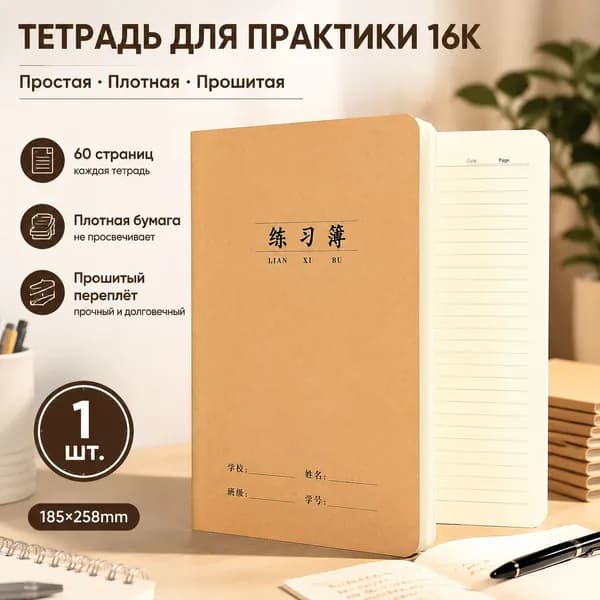 Блокнот B5, листов: 30