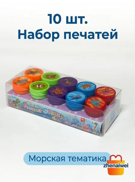 10 шт.Детская печать
