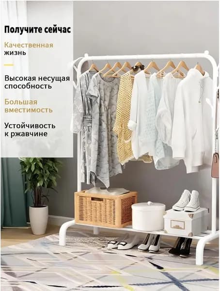 JAJC Вешалка напольная, 150 см х 150 см х 150 см