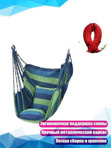 Шезлонг,15х15х15см