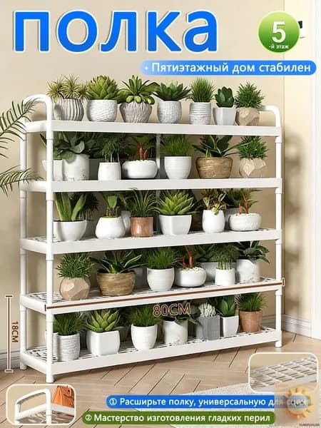 Стеллаж, 20х85.5х80 см