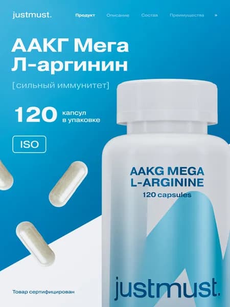 Л Аргинин альфа кетоглутарат аминокислоты AAKG в капсулах для мужчин для восстановления мышц