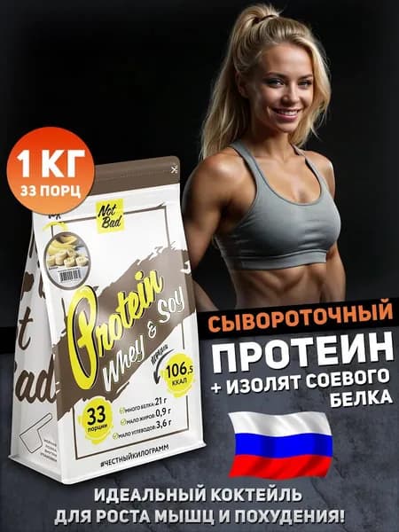 Протеин сывороточный + соевый Whey & Soy 1 кг банан