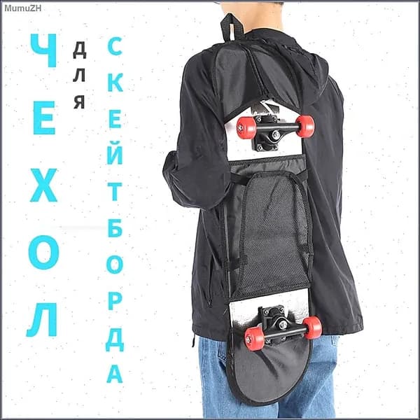 Чехол для спортивного инвентаря