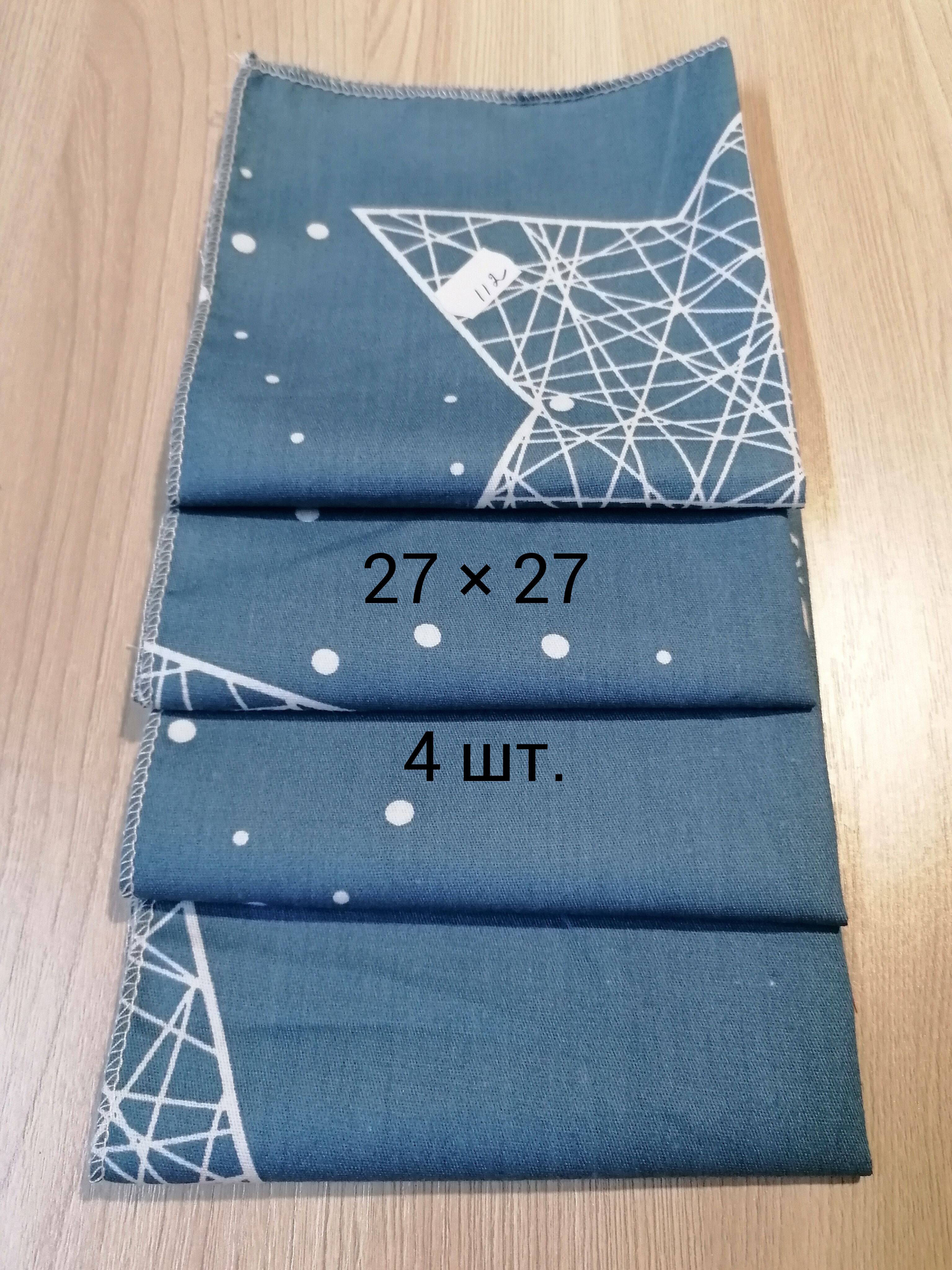 Носовой платок