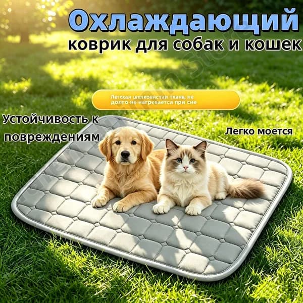 Охлаждающий коврик для собак ,водонепроницаемая,Летняя ледяная площадка для домашних животных,животных кошек и котов