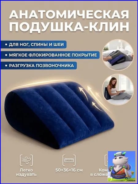 Подушка самонадувающаяся