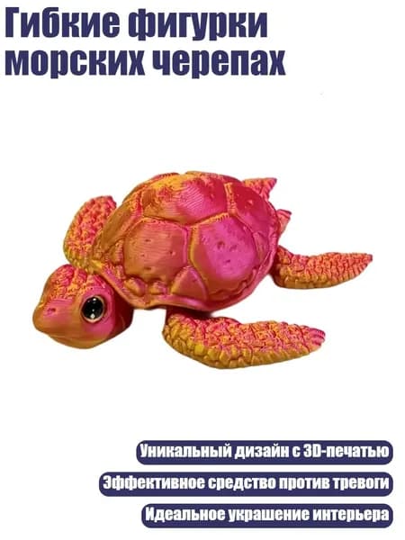 Гибкие фигурки морских черепах, - 2