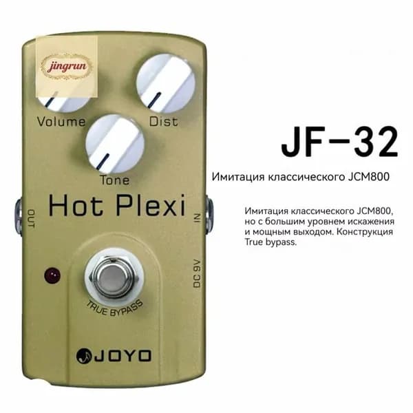 Педаль эффектов для электрогитары JF-32 симуляция усилителя Marshall, металлический корпус