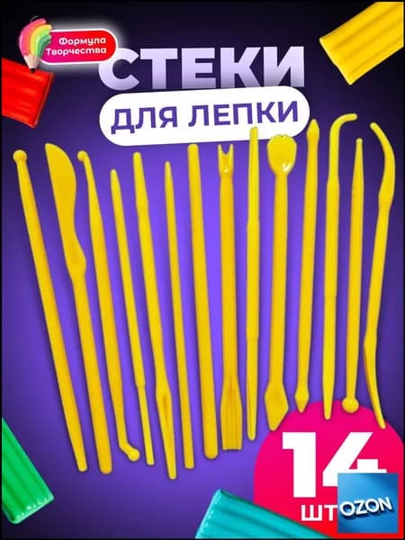 Набор инструментов для лепки, моделирования 14 шт, стеки для глины и пластилина