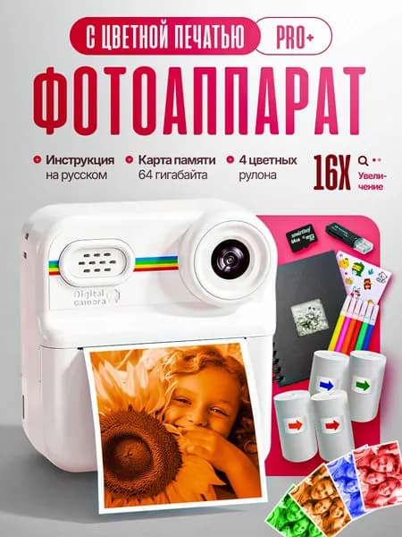 Детский фотоаппарат мгновенной, моментальной печати полароид polaroid