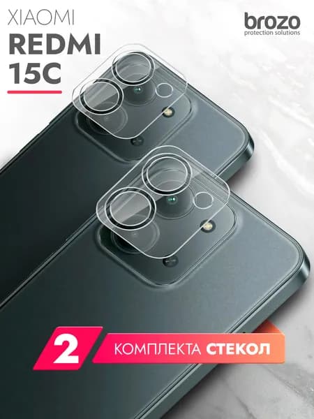 Защитное стекло на Камеру для Redmi 15C , Редми 15с , Xiaomi Redmi 15C, два комплекта гибридное гибкое тонкое прозрачное