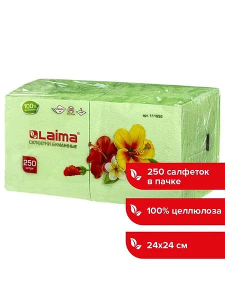Салфетки бумажные, 250 шт., 24х24 см, Лайма, зеленые (пастель), 100% целлюлоза