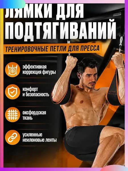 Тренировочные петли