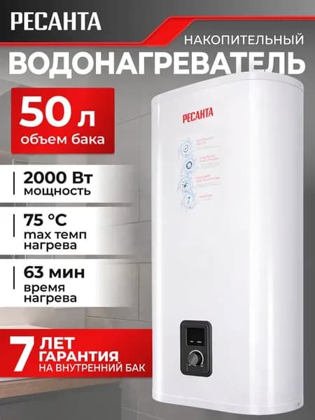 Водонагреватель накопительный 50 литров ВН-2K