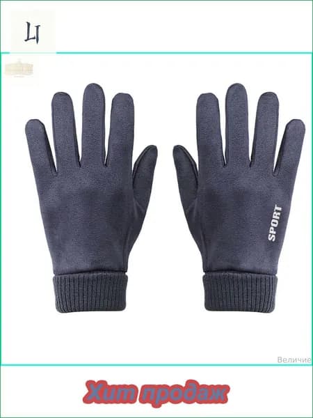 Перчатки свадебные LSB221025034-RUwai-LY0106, 1 пара