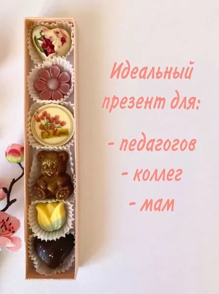 Ассорти подарочный набор шоколад с 8 марта в пенале( 6 конфет), 1шт