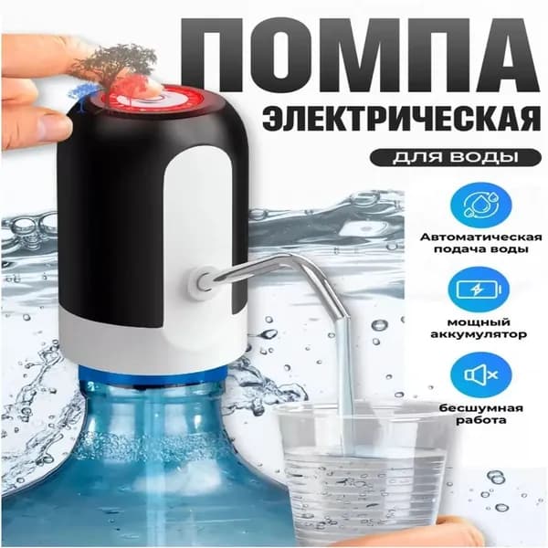 Кулер для воды 25702-orxy
